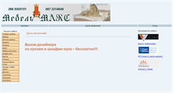 Desktop Screenshot of mebelmax.com.ua