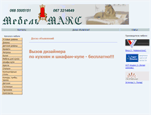 Tablet Screenshot of mebelmax.com.ua