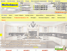 Tablet Screenshot of mebelmax.by